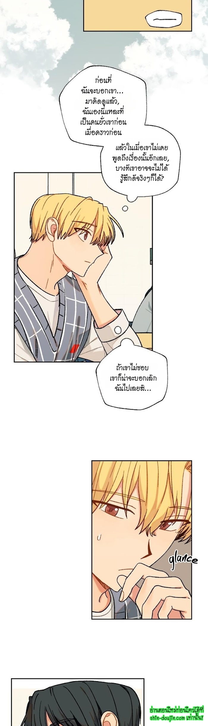 Vanilla flavour please EP 7